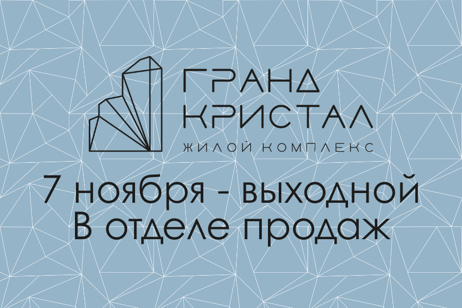 График работы отдела продаж