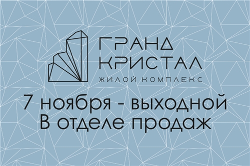 График работы отдела продаж