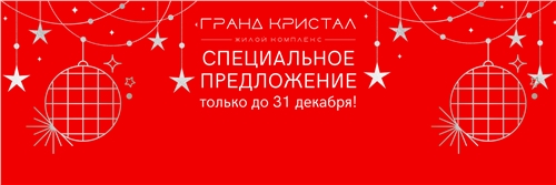 Специальное предложение до 31.12.2025!